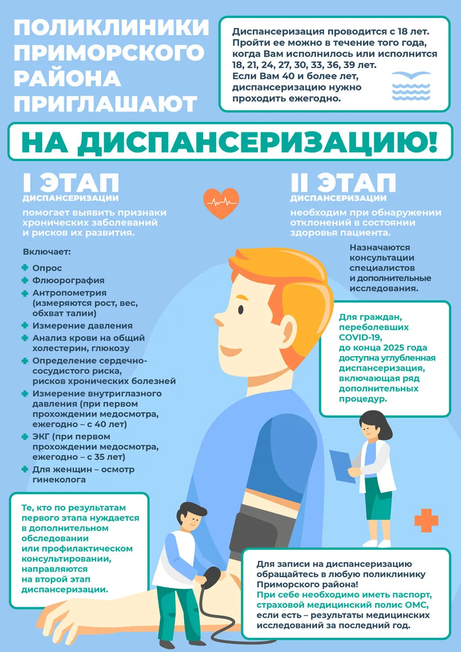Дисп_листовка_